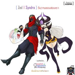 Zed X Syndra (วันวานของสองเรา) [THAI][Complete]