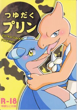 (Kemoket 3) [Honenuki Chicken. (Mikazuki Karasu)] Tsuyudaku pudding (Pokémon) [English]