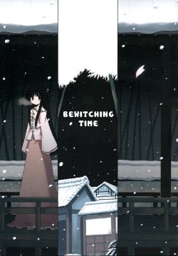 (SC36) [Mizutataki (Mizutaki)] Youyou no Koro | Bewitching Time (Touhou Project) [English] [Gaku Gaku Anima Land]