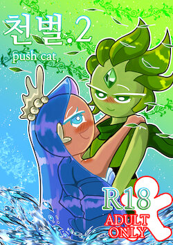 Cookie Run Xxx