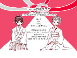 [Tomo] Twitter Oasobi Log 4 (Ansatsu Kyoushitsu)
