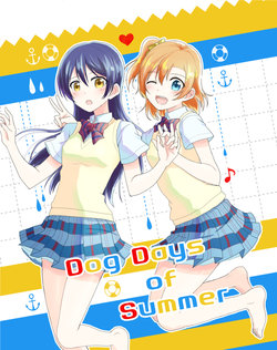 [Sette mari (Osa)] Dog Days of Summer (Love Live!) [Digital]