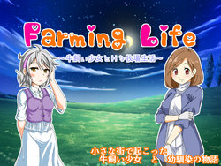[Hoshi no Yume] Farming Life ~ Ushikai Shoujo to H na Bokujou Seikatsu ~