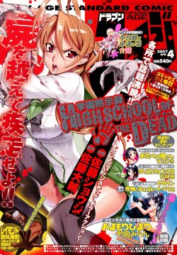 HIGH SCHOOL OF THE DEAD image set