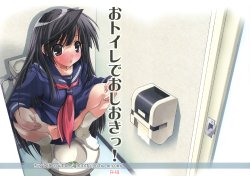 (COMIC1☆4) [Chuuni + Out Of Sight (Kim Chii)] O Toilet de Oshioki!