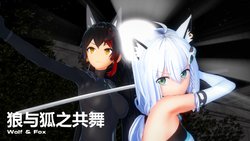 [Brother3] Wolf & Fox | 狼与狐之共舞 (Ookami Mio, Shirakami Fubuki) [Chinese, English]