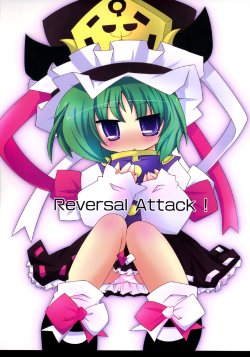 (SC40) [Gyoniku (Muuba)] Reversal Attack! (Touhou Project)