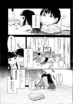 [Misagi Nagomu] The little sister bank Ch.1-3