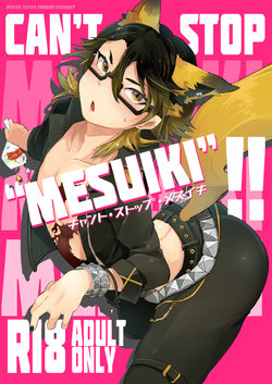 [UZOMZO (Shiroi)] CAN'T STOP "MESUIKI"!! (SHOW BY ROCK!!) [Digital]