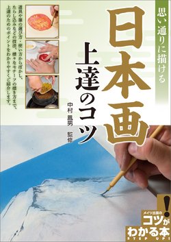 Japanese painting that you can draw as you wish – tips for progress