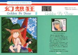 (Reitaisai 3) [Golden Pe Done (Kawazukuu, Masugitsune)] Gensou Kurui 2 (Touhou Project)