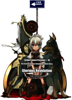 (Reitaisai 6) [Stripe Pattern (Shima Drill)] Glorious Revolution #03/ Izayoi Sakuya (Touhou Project) [English]