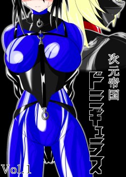 [Ochigan (Wabuki)] Jigen Teikoku Domigulas Vol. 1 | Dimension Empire: Domigulas Vol.1 [English] [thetsuuyaku]
