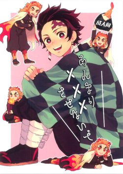 (SPARK14) [AWAYOKUBA (Yukke)] Anmari xxx Sasenaide (Kimetsu no Yaiba)