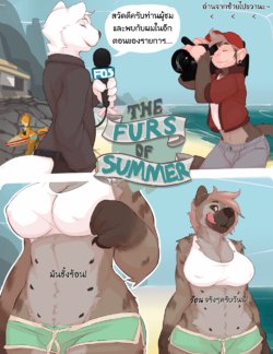 (Seth-iova) The Furs of Summer [Thai ภาษาไทย]