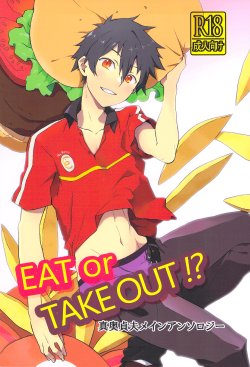 (SUPERKansai19) [Taiku Yamori (Tamahiro)] EAT or TAKE OUT !? (Hataraku Maou-sama!)