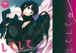 (C81) [Hacca Candy (Ise.)] Shite Shite (Accel world) [Chinese] [空気系★汉化]
