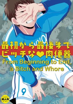 (Shota Scratch 16) [Sushipuri (Kanbe Chuji)] Saisho kara Saigo made Bitch na Nikubenki | From Beginning to end, a Bitch and a Whore (Whistle!) [English]