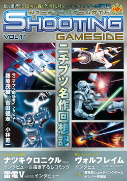 Shooting Gameside Vol.11