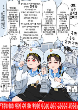 [584175] 「조선인민군해군 서호급 호위함 (가)」　제１화 "자력갱생"