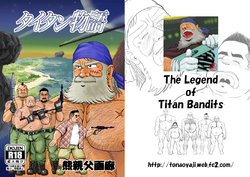 (Booket 8) [Kuma Oyaji Garou (Takarabe Naorijou)] Titan Monogatari - The Legend of Titan Bandits (Galaxy Express 999)