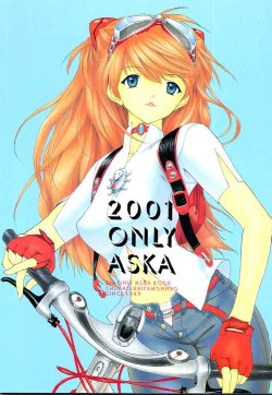 (C60) [Chimatsuriya Honpo (Asanagi Aoi)] 2001 Only Aska (Neon Genesis Evangelion)