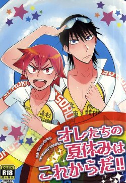 (Zenkai Cadence) [YB. (Tokitou Yuuya)] Ore-tachi no Natsuyasumi wa Korekarada!! (Yowamushi Pedal)