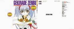 Newtype 100% Collection 37 - Gekinade Zenbu (Gekijouban Martian Successor Nadesico)