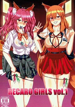 (C92) [Recaroya (Recaro)] RECARO GIRLS Vol. 1 (Fate/Grand Order)