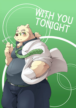 [Pomupomu] WITH YOU TONIGHT (Tokyo Afterschool Summoners)
