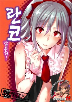 (C83) [Cat Food (NaPaTa)] Ranko-ppoi no! (THE IDOLM@STER, THE IDOLM@STER CINDERELLA GIRLS) (Korean)