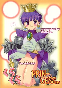 (Comic Castle 2005) [OHTADO (Ohta Takeshi)] KURA KURA PRINCESS (Princess Crown)