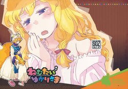 (C81) [Sonota Oozei (Yukataro)] Nemutai Yukari-sama - Sleepy Princess | La princesa Durmiente (Touhou Project) [Spanish]