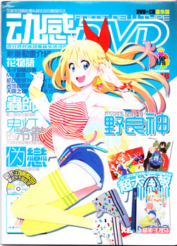 Anime New Type Vol.132