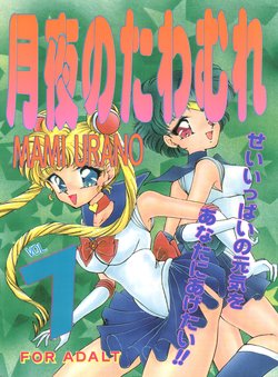 (C46) [TRAP (Urano Mami)] Tsukiyo no Tawamure 7 (Bishoujo Senshi Sailor Moon)