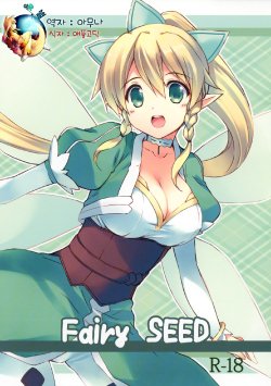 (C83) [Sakuraminto (Kanemaru, Natsumi Kansai)] Fairy SEED (Sword Art Online) [Korean] [여우별]
