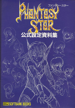 The Phantasy Star Compendium