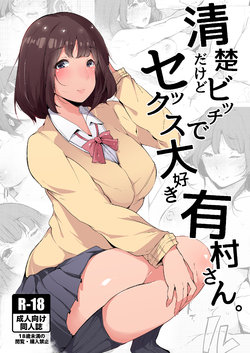 [BlossomSphere (Sakurayu Hal)] Seiso dakedo Bitch de Sex Daisuki Arimura-san. [Digital]