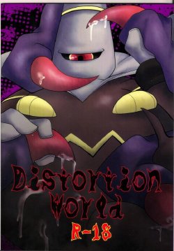 (C83) [BLACK FANG (Ryoutani Kana)] Distortion World (Pokémon Platinum)