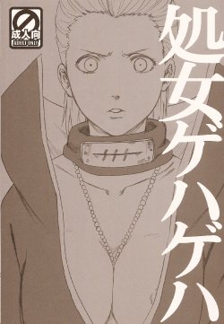 [Rauhreif (Inoue Yuki)] Shojo Gehageha (Naruto)