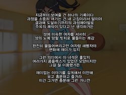 [mega w] Namaiki Sports Shoujo no Gal Choukyou Kiroku - Zenpen [Korean]