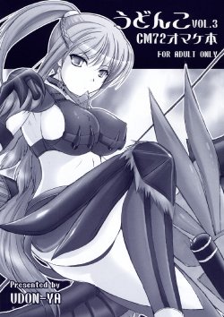 (C72) [UDON-YA (Kizuki Aruchu)] Udonko Vol.3 CM72 Omakebon (Monster Hunter)