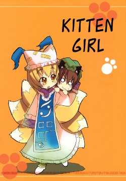(SC34) [Maruchira (Raina)] Koneko no Ko | Kitten Girl (Touhou Project) [English] [Gaku Gaku Animal Land]