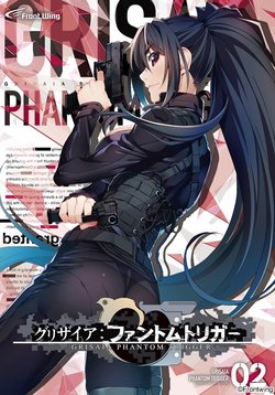 [Frontwing] Grisaia: Phantom Trigger Vol. 2