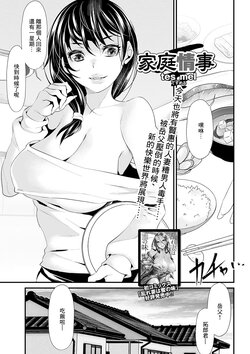 [tes_mel] Katie Jouji (COMIC Shigekiteki SQUIRT!! Vol. 17) [Chinese] [Digital]