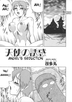 (C57) [Circle Taihei-Tengoku (Aratamaru)] Tenshi no Yuuwaku | Angel's Seduction (NIGHT HEAD 10) (Viper GTS) [English]