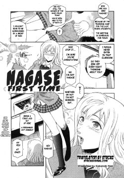 [Kokonoki Nao] Nagase Hitotabi | Nagase First Time (COMIC Megastore H 2007-11) [English] [Stecaz]