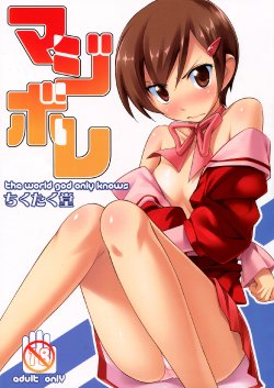 (C82) [Chikutakudoh (Chikugen)] Magibore Serious Love (The World God Only Knows) [French] [glob34]