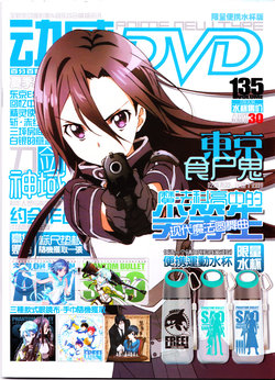 Anime New Type Vol.135