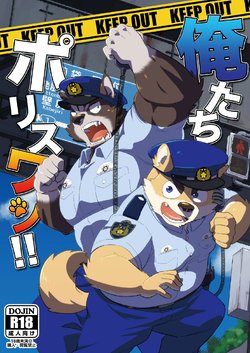 [Mantafe (Oota Manta)] Ore-tachi Police Wan!! [Digital]